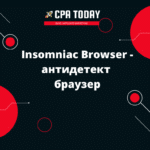 Insomniac Browser - антидетект браузер