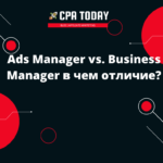 Ads Manager vs. Business Manager в чем отличие?